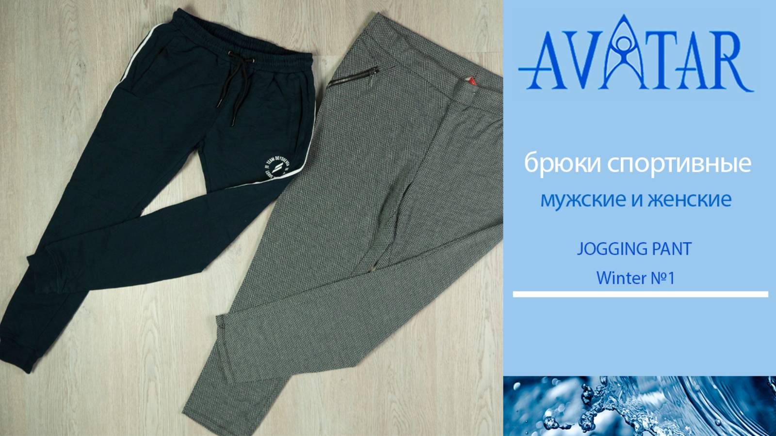 JOGGING PANT Winter №1