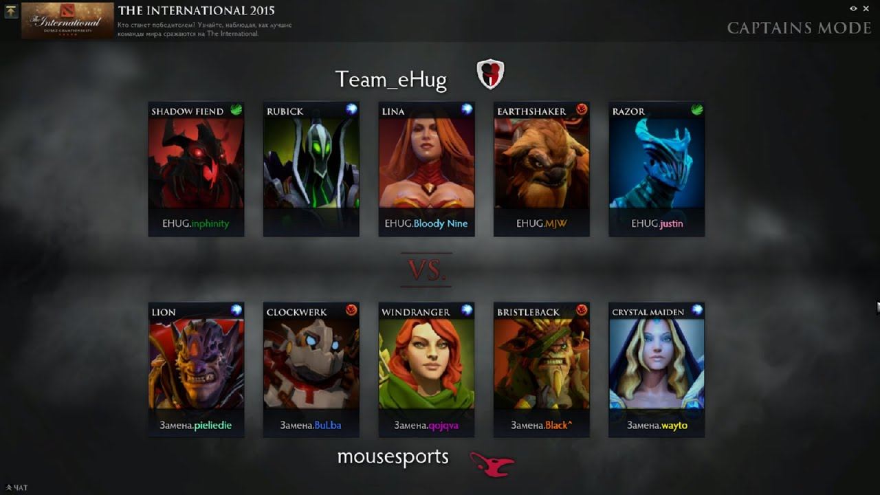 Team eHug VS mousesports part 2 Dota 2 International 2015 смотреть онлайн