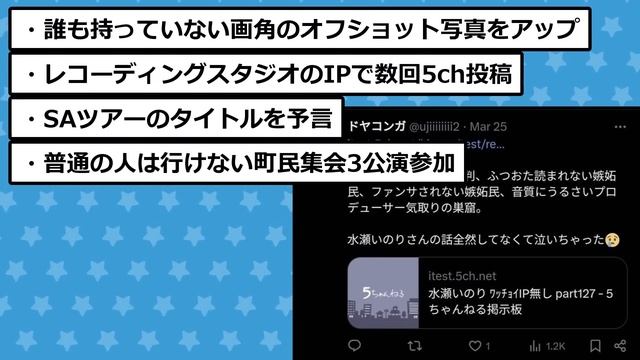 【2ch まとめ】水瀬いのりさんのX乗っ取り事件、漫画のような展開を迎えてしまう【ゆっくり解説】