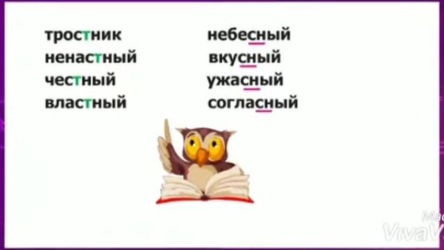 в корне слова смотреть онлайн