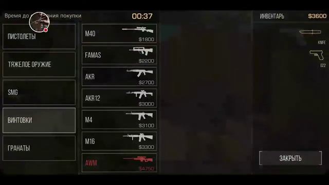 Стрим игры "Standoff 2". смотреть онлайн
