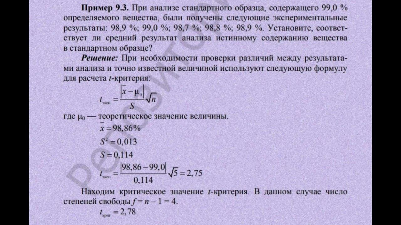 При анализе стандартного образца. Тұяқов Дәрмен, Меңлібаева Жібек АЗТ 203 смотреть онлайн