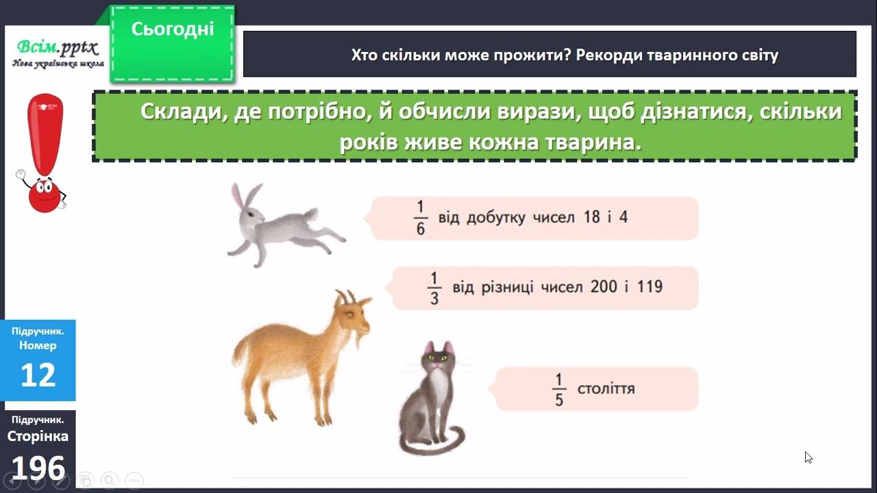 Математика 10 05 22 Закріплення ЗУН смотреть онлайн