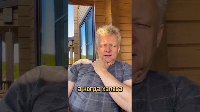 Халява приди! Слышали? А пользовались? Удача пришла? смотреть онлайн