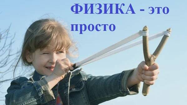 сила упругости 7 кл. смотреть онлайн