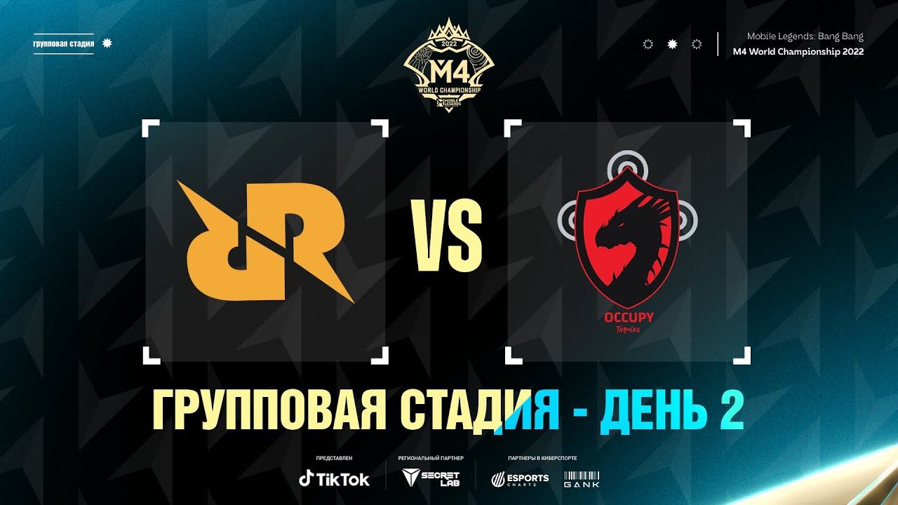 [РУ] | M4 | ГРУППОВАЯ СТАДИЯ ДЕНЬ 2 | RRQ vs OT смотреть онлайн
