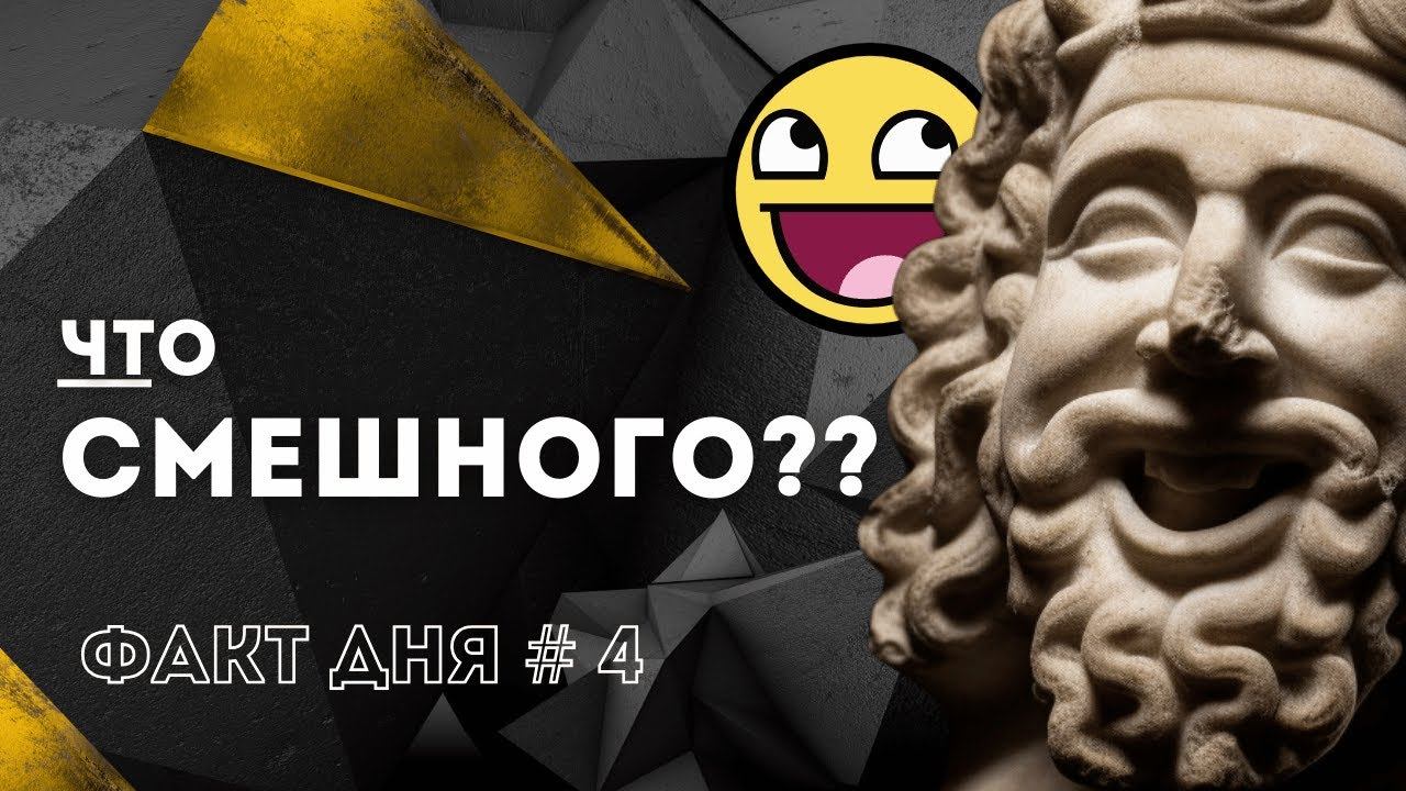 Почему все греческие архаические сульптуры так УЛЫБАЮТСЯ??? Чему радоваться-то????!!! смотреть онлайн