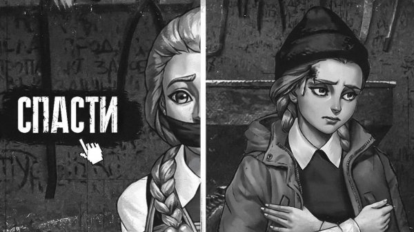 (elgringo) ТЕПЕРЬ МОЖНО СПАСТИ? - Мод Зайчик: Другая История "Tiny Bunny"