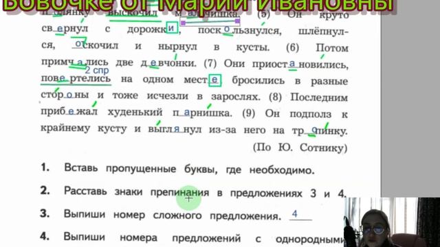 работа 16, вариант 2, страницы 72 73, Чему меня научили уроки русского языка в 4 классе, КИМы смотреть онлайн