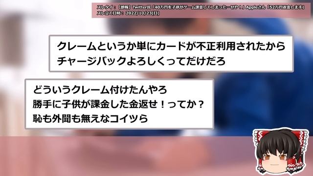 【2ch考えさせられるスレ】息子(小6)が70万、投げ銭完全に終わりましたｗｗ【ゆっくり解説】