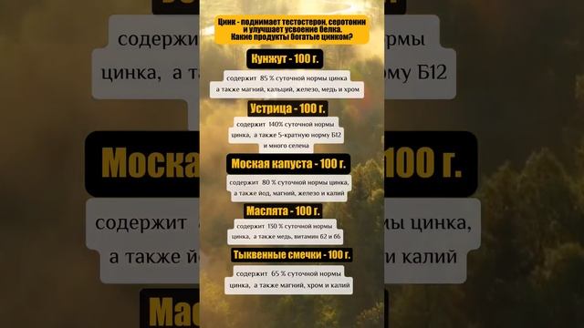 Как поднять тестостерон? #нутрициолог