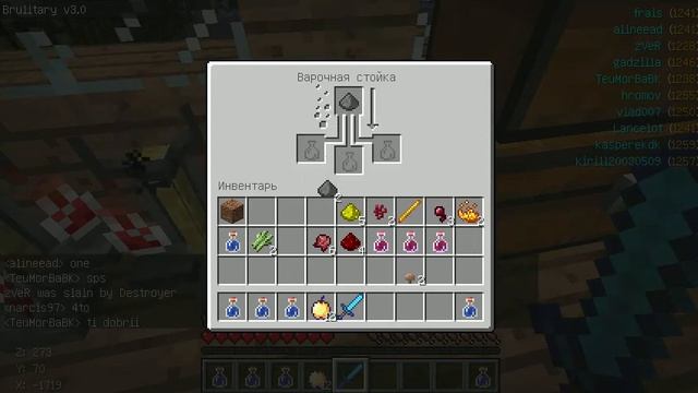 Полезные набор Зельев для каждого игрока minecraft. смотреть онлайн