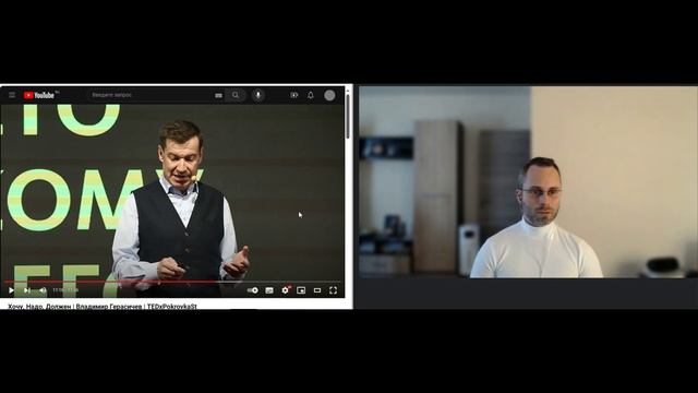 Психологический разбор. Контекст? Разбираем видео выступления Владимира Герасичева на ТЕD. смотреть онлайн