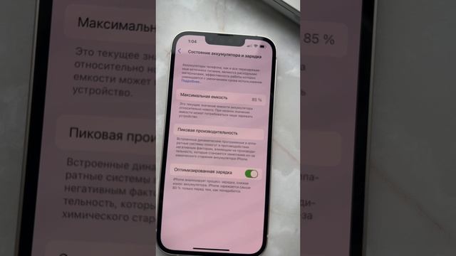 Сколько теряет процентов аккумулятор за 2 года на iPhone смотреть онлайн