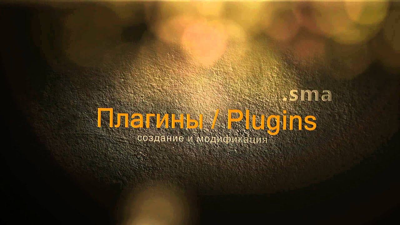 Extra-Items.Ru | Создание/Модификация плагинов смотреть онлайн