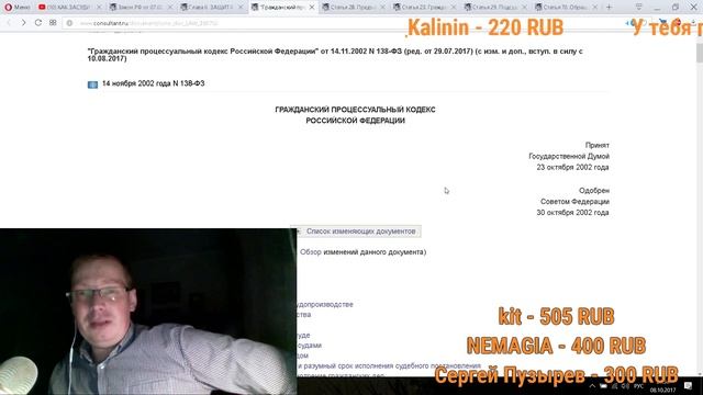 КАК ЗАСУДИТЬ ЛЮБОЙ МАГАЗИН/защита прав потребителей смотреть онлайн