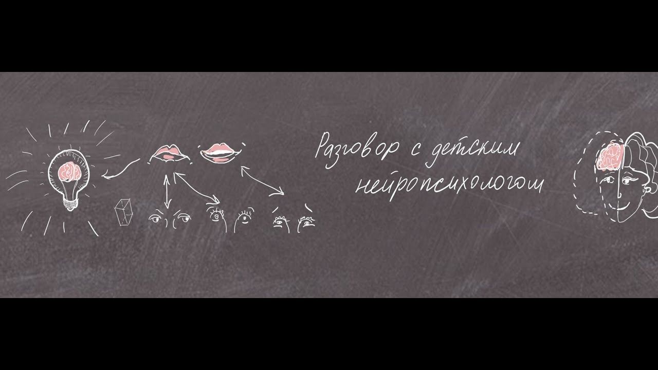 Подростковый кризис. Норма и отклонения от нормы. Взгляд нейропсихолога. смотреть онлайн