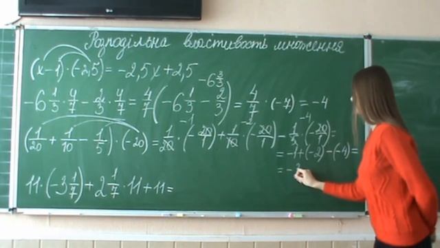 6 клас Урок2 Розподільна властивість множення смотреть онлайн