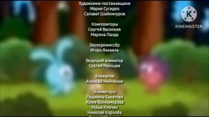 Тайное общество, но это титры в стиле Лунтика