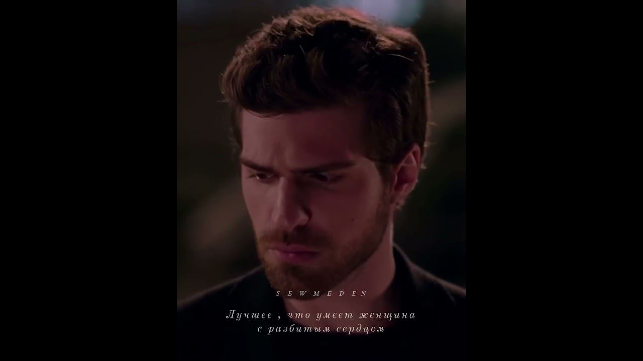 Лучшее,что может сделать женщина с разбитым сердцем-разбивать сердца...💔 смотреть онлайн