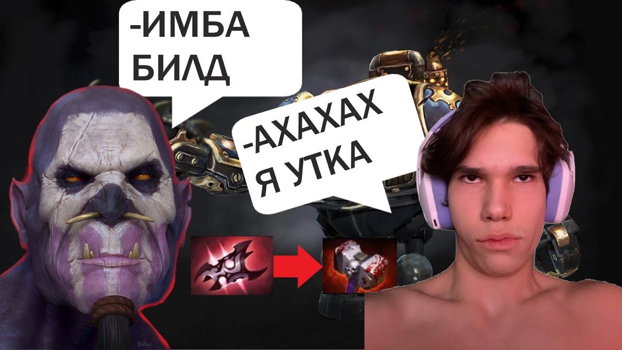 ПАКЕТ НА ТИМБЕРЕ ЧЕРЕЗ ПИВНОЙ БИЛД | КОСПЛЕЙ НА УТКУ | ПАТЧ 7.33 смотреть онлайн