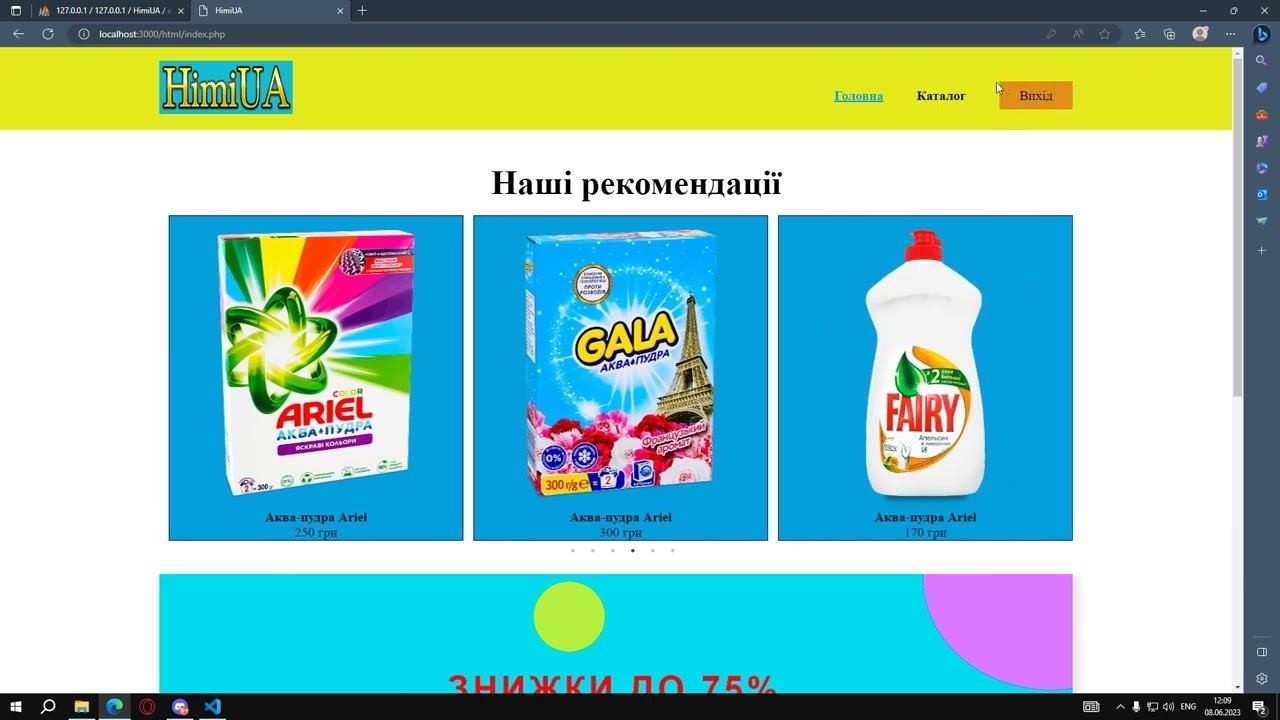 ОДЗ сайт побутової химии смотреть онлайн