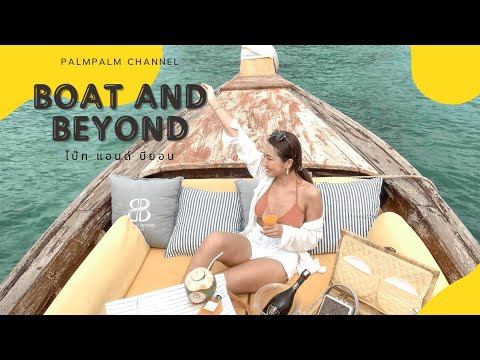 ล่องเรือหางยาวสุดหรู กับ Boat and Beyond at Phuket 🏝🛶 смотреть онлайн