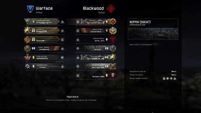 Как я играю С моим другом димой в warface смотреть онлайн