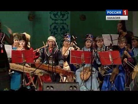 Хакасский оркестр смотреть онлайн