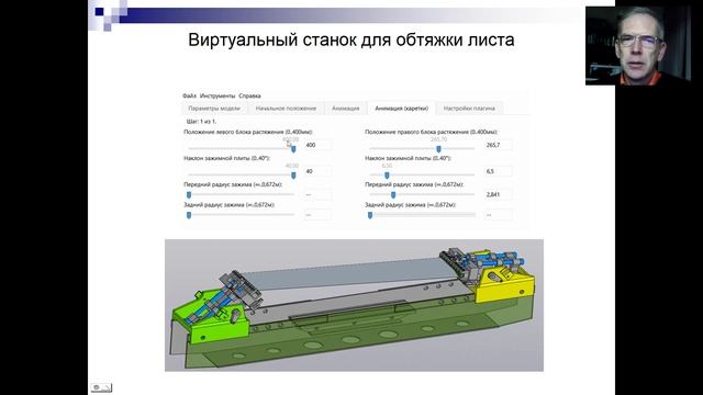 Создание виртуальных станков для процессов обработки металлов в программе ANSYS/LS-Dyna