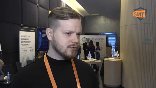 БИТ Урал 2022 смотреть онлайн