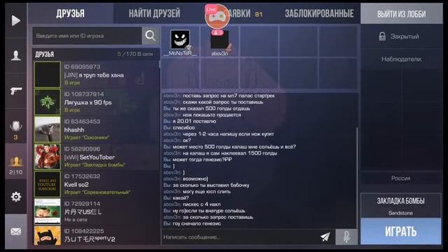 стрим стандофф 2|залетай|копим на нож|играем бесплатные дуэли смотреть онлайн