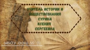 Визитка Сурина К.С.