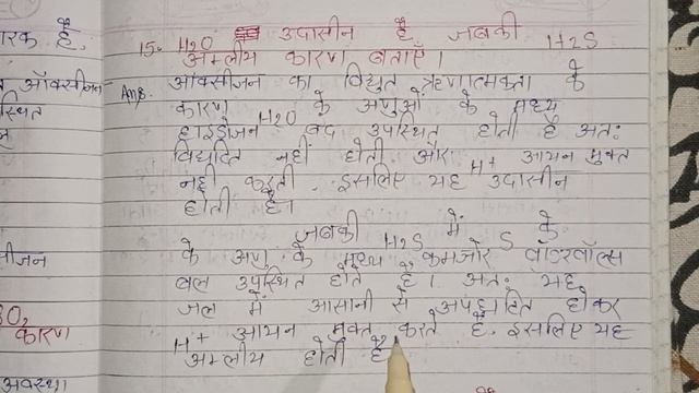 H2O उदासीन है जबकि SO2 अम्लीय कारण बताए l смотреть онлайн