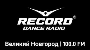 Послерекламные джинглы Радио Рекорд (регионы + Санкт-Петербург)