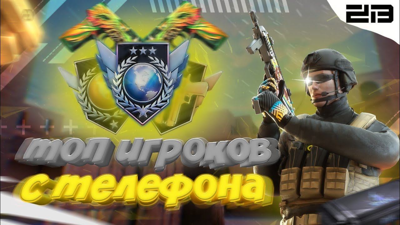 топ игроки в Standoff 2 #4⚡ #standoff2 #so2 смотреть онлайн