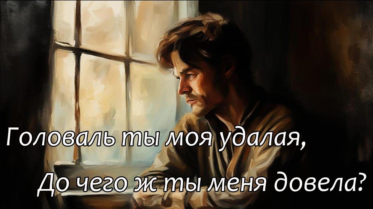 Вечер черные брови насопил... смотреть онлайн