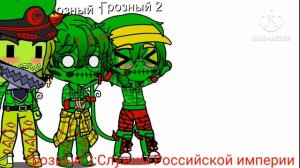 Шипы геранда часть 1 gacha club mod