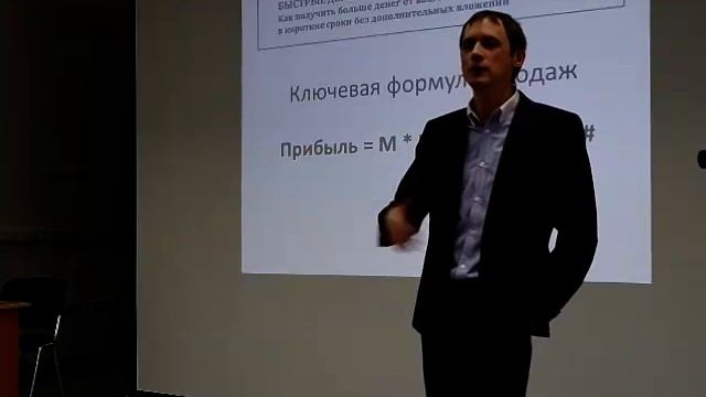 формула продаж или снова о главном смотреть онлайн
