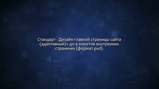 Дизайн сайта. Сделаю за 500 рублей! смотреть онлайн