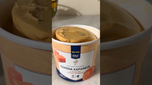 Карамельна кава з морозивом 🤤 смотреть онлайн