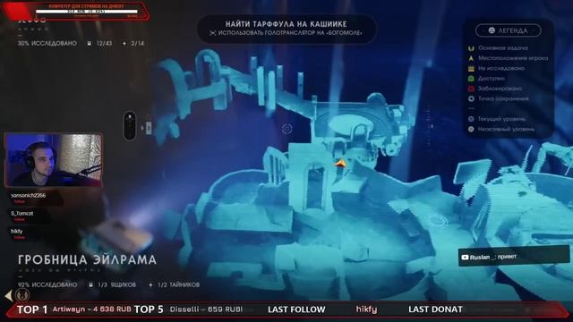 STAR WARS JEDI: Fallen Order ➤ ПРОХОЖДЕНИЕ #3➤ PS4 PRO смотреть онлайн