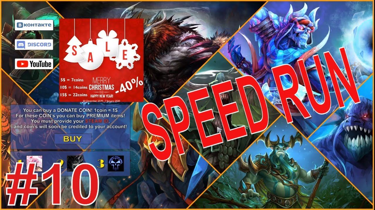 Dota2 Boss Survaival Adventure l SOLO Speed Run (Ver 3.2.9) #10 смотреть онлайн