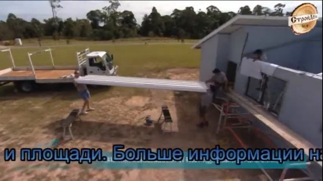 Так строят в Австралии. Building a house of sip panels in Australia. смотреть онлайн