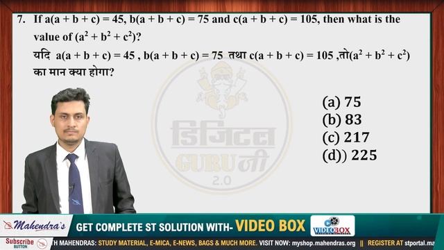 Top 15 Questions of Algebra | Advanced | Arithmetic | Maths | SSC Digital Guru Ji | 4:00 pm смотреть онлайн