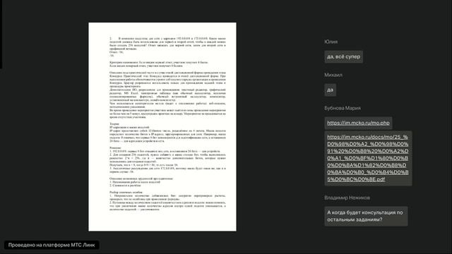 ИТ ИБ и ТС практика-Консультация_2 смотреть онлайн