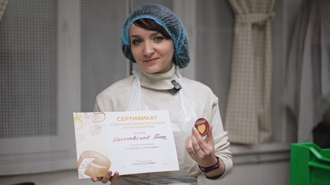 Я сыровар. Таватуйская Семейная Сыроварня. смотреть онлайн