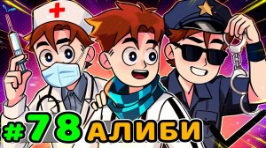 Lp. Идеальный МИР #78 ПАРАЛЛЕЛЬНАЯ ВСЕЛЕННАЯ • Майнкрафт (1080р)