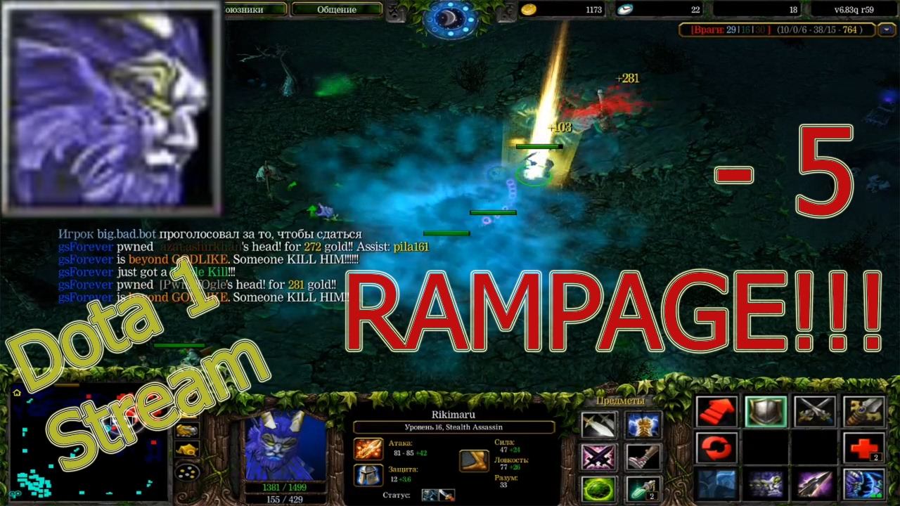 Rikimaru RAMPAGE!!! Good play! [Game 5] Dota смотреть онлайн