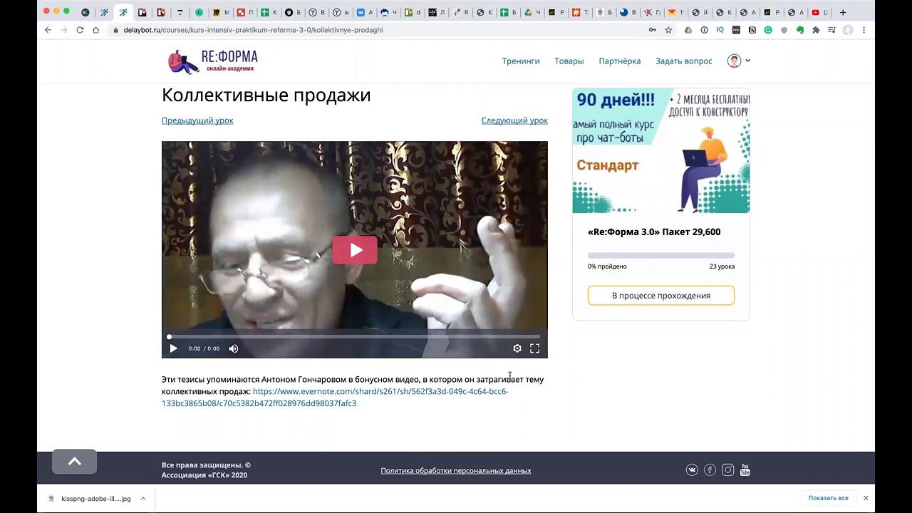 Обзор уроков Реформы 3.0 Профессия разработчика без навыков программирования. Часть 1 смотреть онлайн